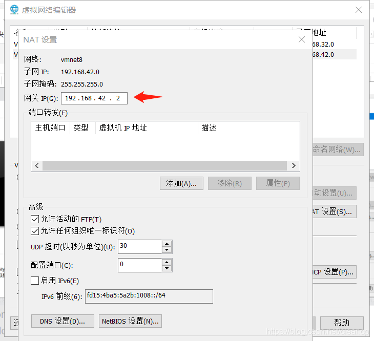 NAT设置网关