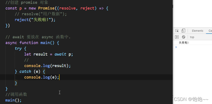 ES8——async await 语法_async es8-CSDN博客