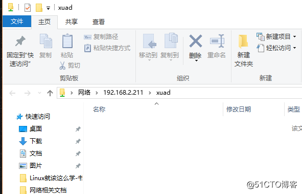 Centos 7使用Samba实现文件共享