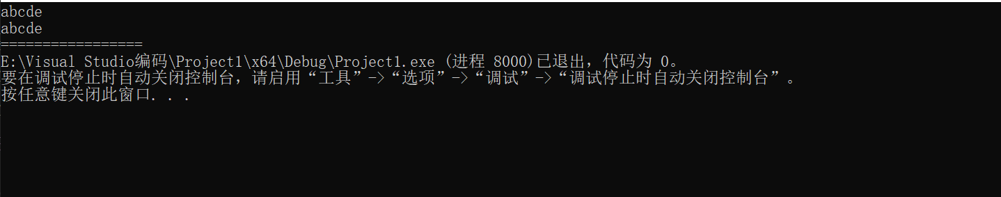 对于C语言字符串的输入
