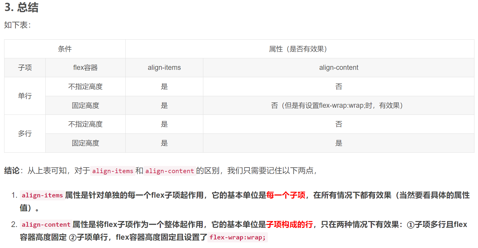 image-20230321123946414