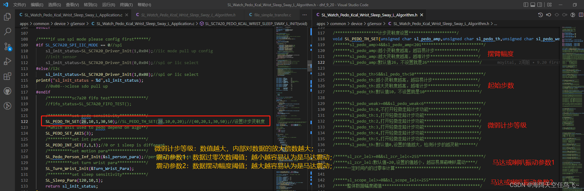 杰理-AC701-SC7A20-初始化_sc7a20驱动代码-CSDN博客