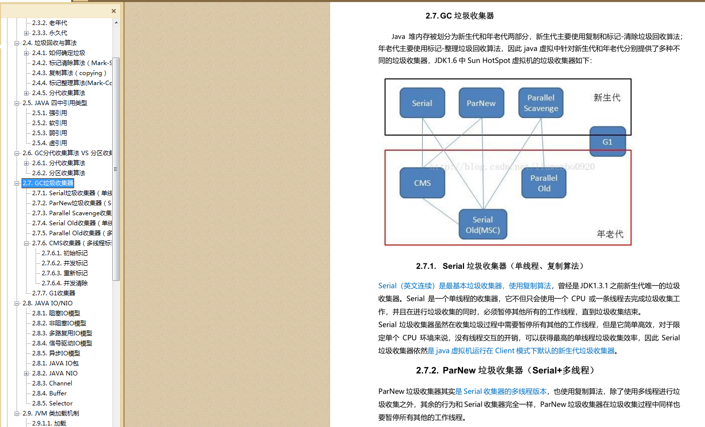 史上最全JVM大全详解!java程序员细节到极致的一次,魔鬼