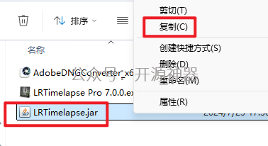 LRTimelapse Pro 7.0 安装教程插图29 LRTimelapse Pro 7.0 安装教程