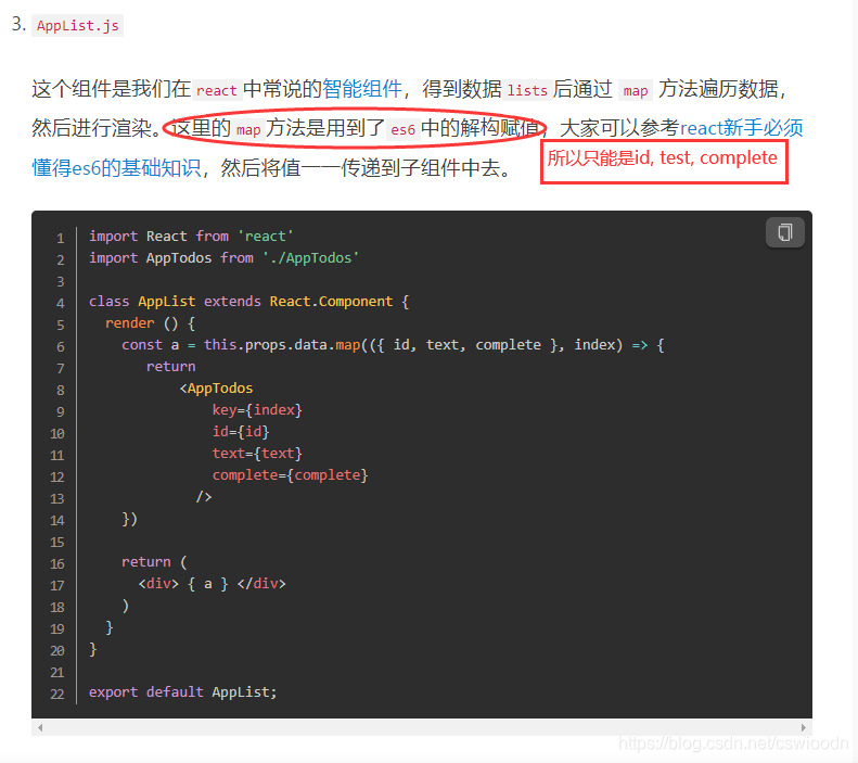 前端与后端开发技巧-CSDN博客