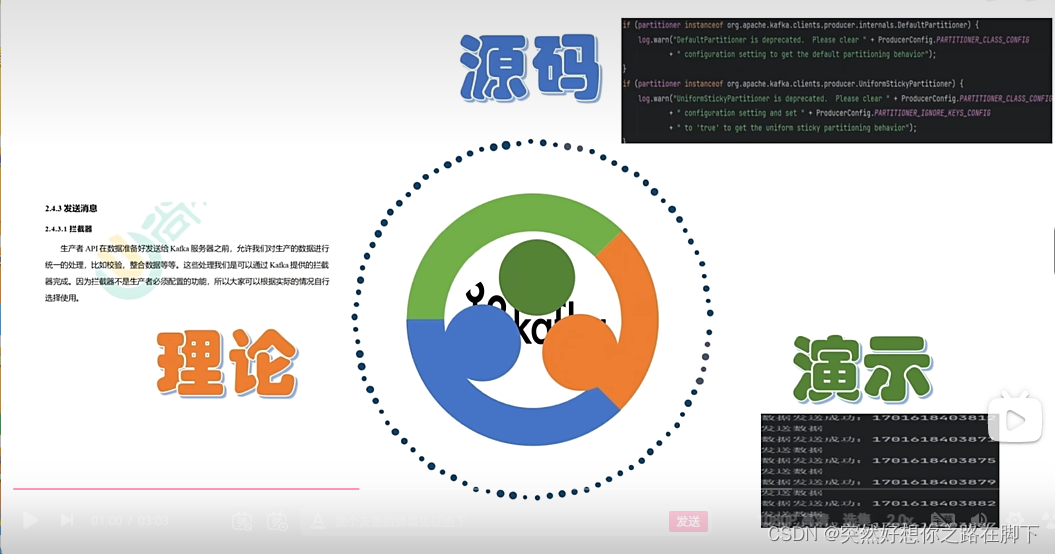Kafka学习笔记01【2024最新版】