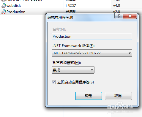 Win7怎么用IIS发布网站系统 部署项目