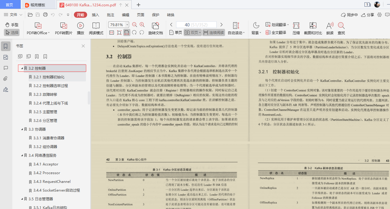 爱了！阿里技术官甩出的Kafka精髓全写这本“限量笔记”里