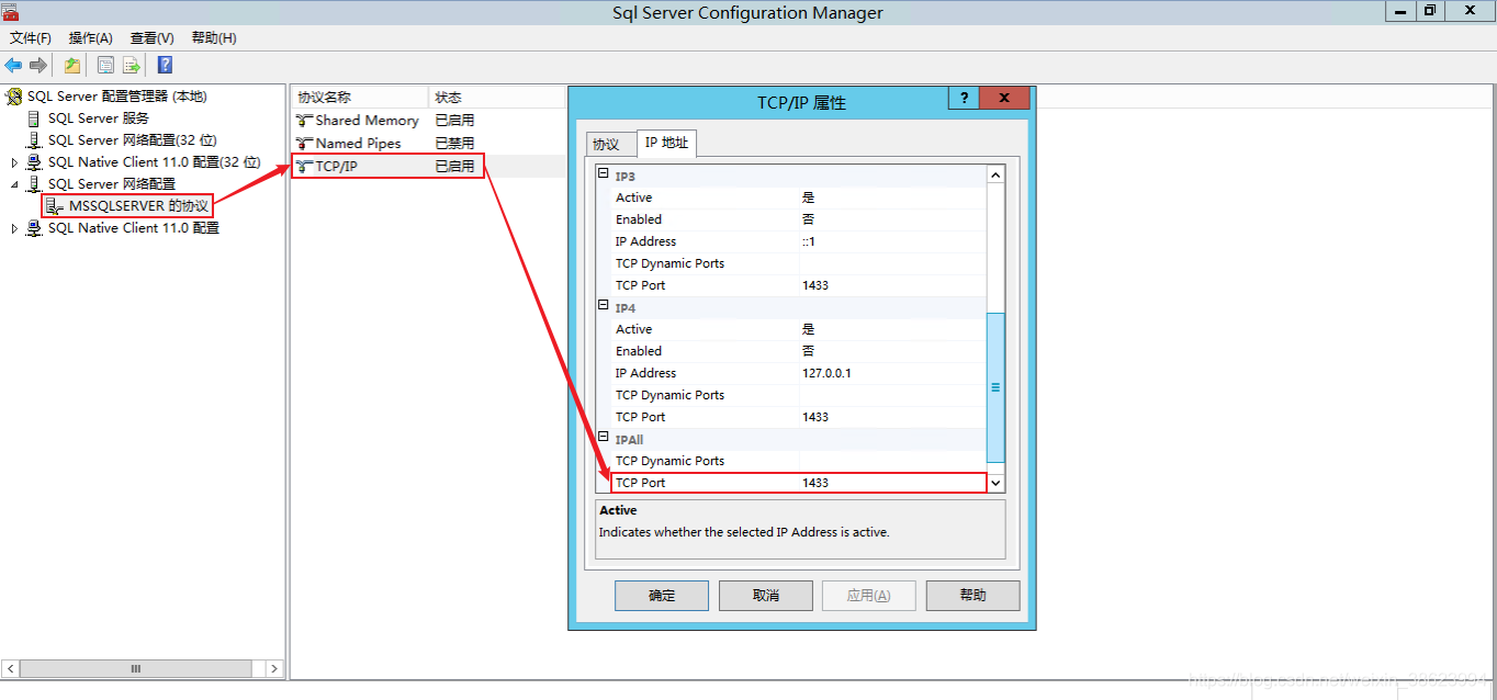 SQL Server服务器端口配置_sqlserver服务器名称指定端口-CSDN博客