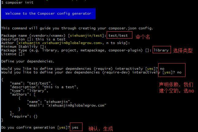 composer init