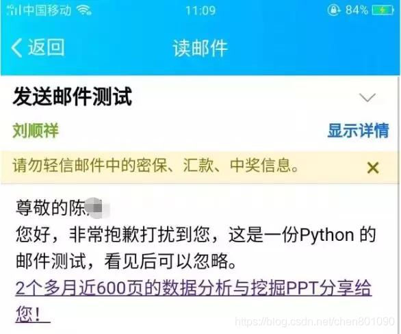 Python学习教程：9行自定义函数教你用Python发送电子邮件