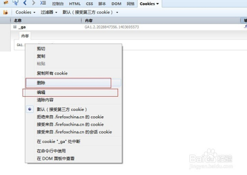 软件测试教程：如何用cookies进行软件测试