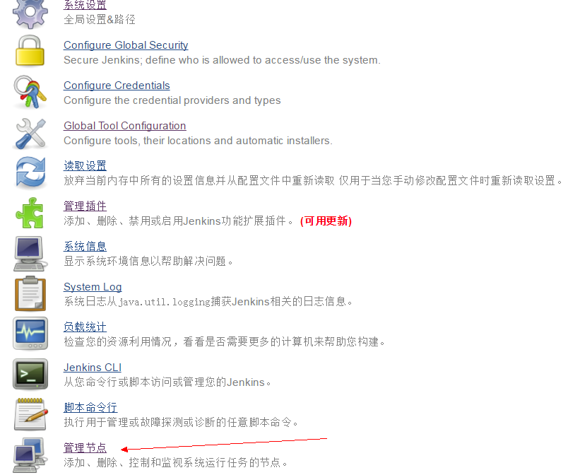 jenkins_nodes