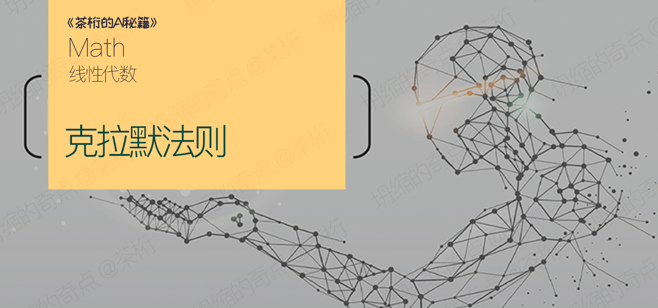 茶桁的AI秘籍 Math - 15
