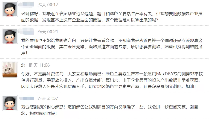 【独家】2006-2021共16年280+地级市绿色全要素生产率与分解项、原始数据，多种方法！