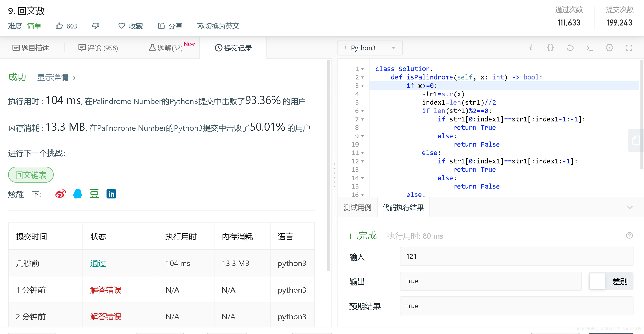 通过图