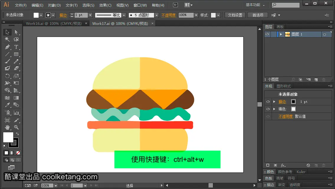 Illustrator互动教程-酷课堂