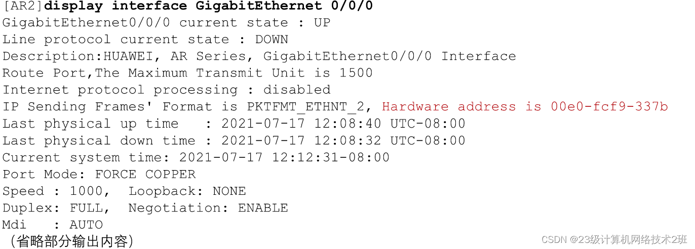 构建IPv6网络实验