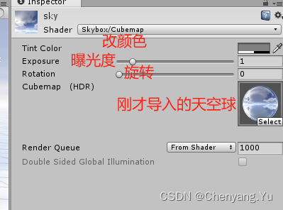 天空素材的设置