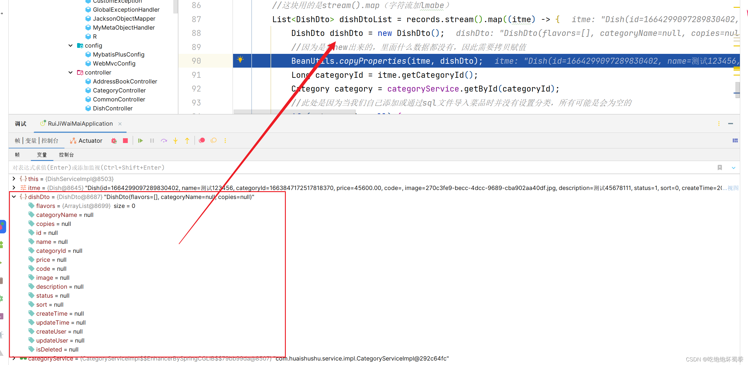 菜品分页功能测试4