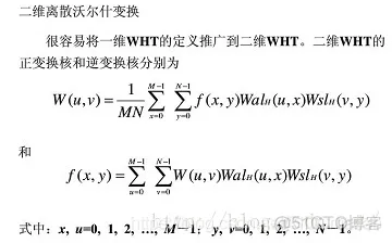 【图像压缩】基于哈达玛变换图像压缩matlab源码含GUI_图像处理_03