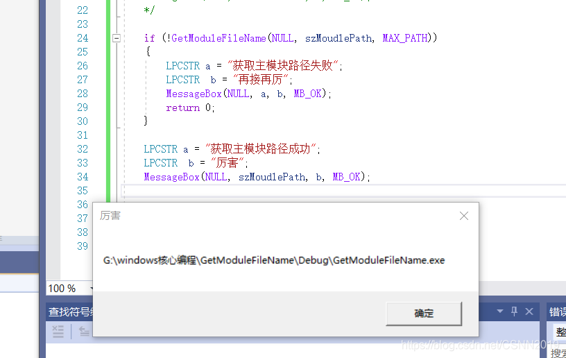 GetModuleFileName-CSDN博客