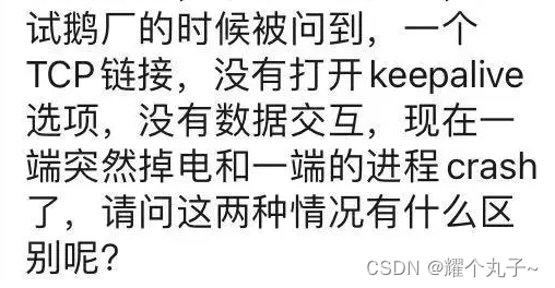 【网络】TCP断开连接插图37 【网络】TCP断开连接