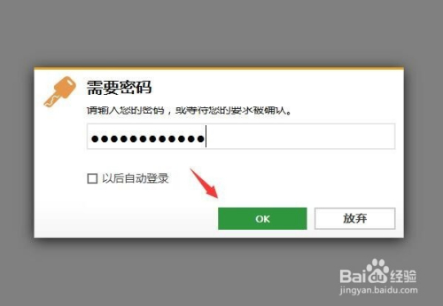 AnyDesk如何设置自动连接？