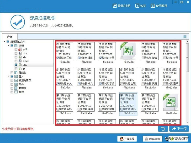 电脑回收站删除的文件怎么恢复，原来这么简单