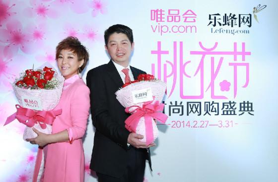 乐蜂网目标独立上市 唯品会派驻CEO、CFO