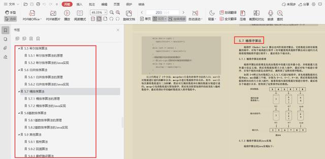 Java阿里面试官纯手打：金九银十跳槽必会核心知识点笔记整理