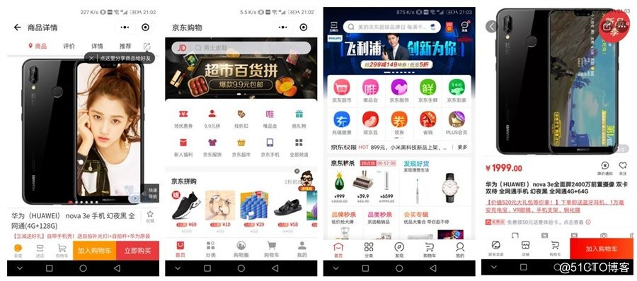 小程序和APP相比还有多大差别 7种不同类别对比
