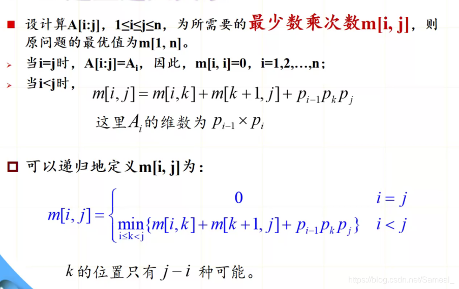 建立递归关系
