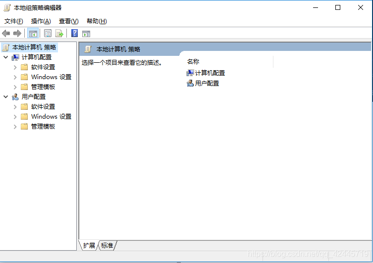 本地策略