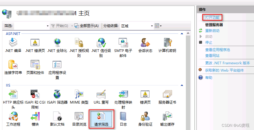 修复IIS短文件名泄露与SSL/TLSBarMitzvahAttack漏洞指南-CSDN博客