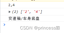 打印结果