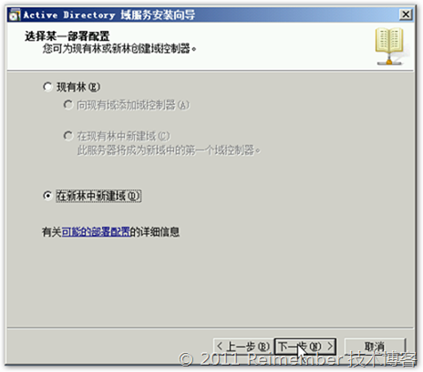 Rinx snapshot autosave-2011-11-18-[11-43-28]
