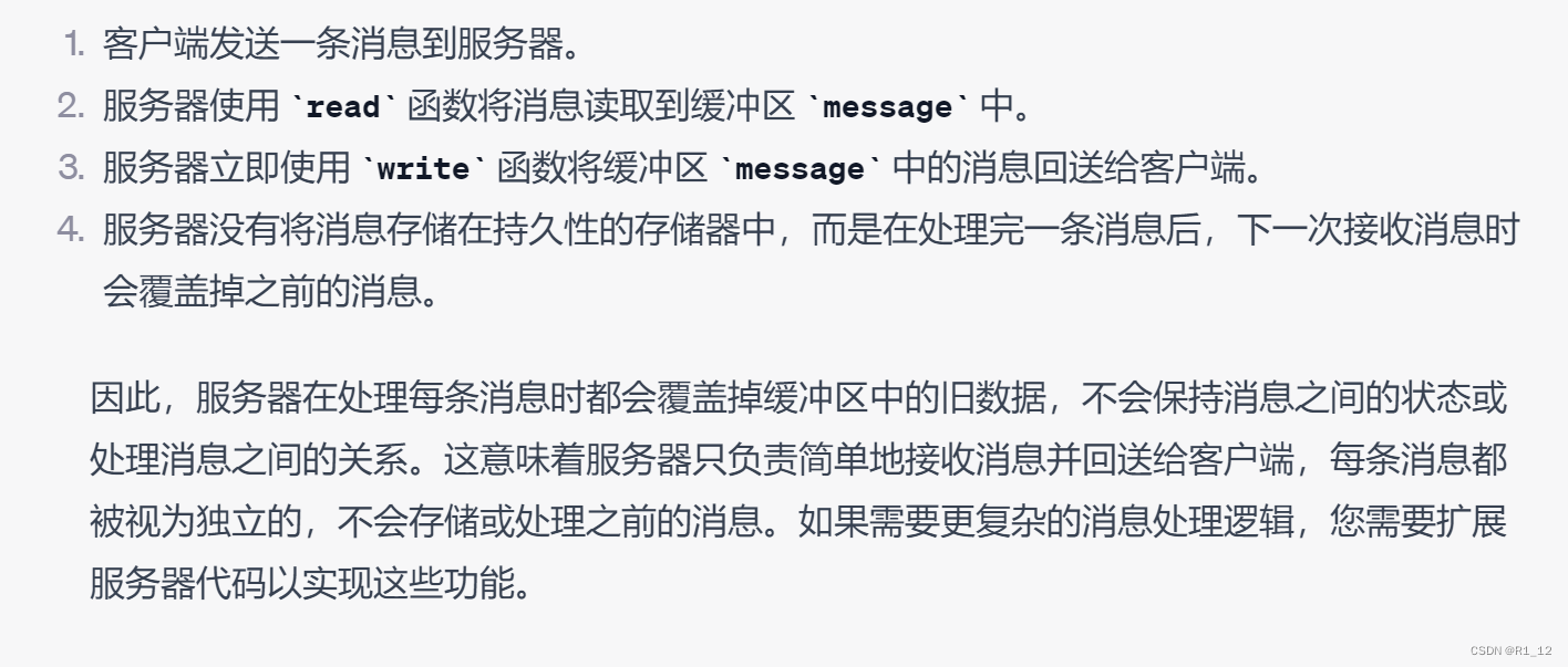 gpt回答