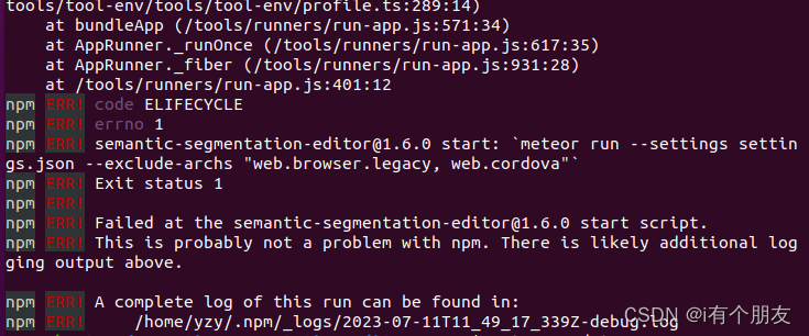 SSE【meteor npm start 错误记录及解决】npm ERR! Failed at the semantic ...