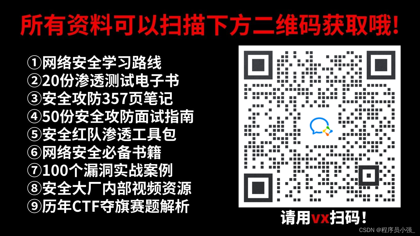 【网络安全入门】学习网络安全必须知道的100 个网络基础知识插图15 【网络安全入门】学习网络安全必须知道的100 个网络基础知识