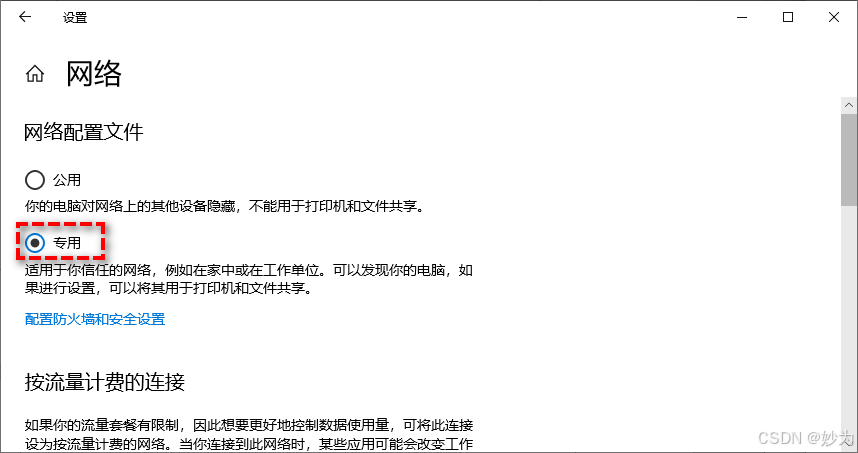 在这里插入图片描述 mstsc远程到对方电脑提示:你的凭证不工作_配置文件_10