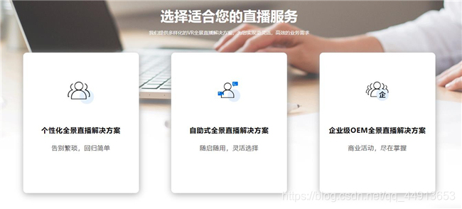 vr直播是什么意思？vr直播需要什么设备？