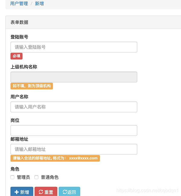重庆北大青鸟解放碑校区J12班 五杀摇滚乐队【权限管理系统】