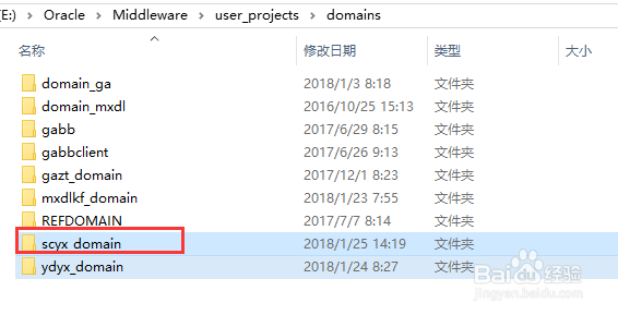 weblogic域是什么？如何创建域。