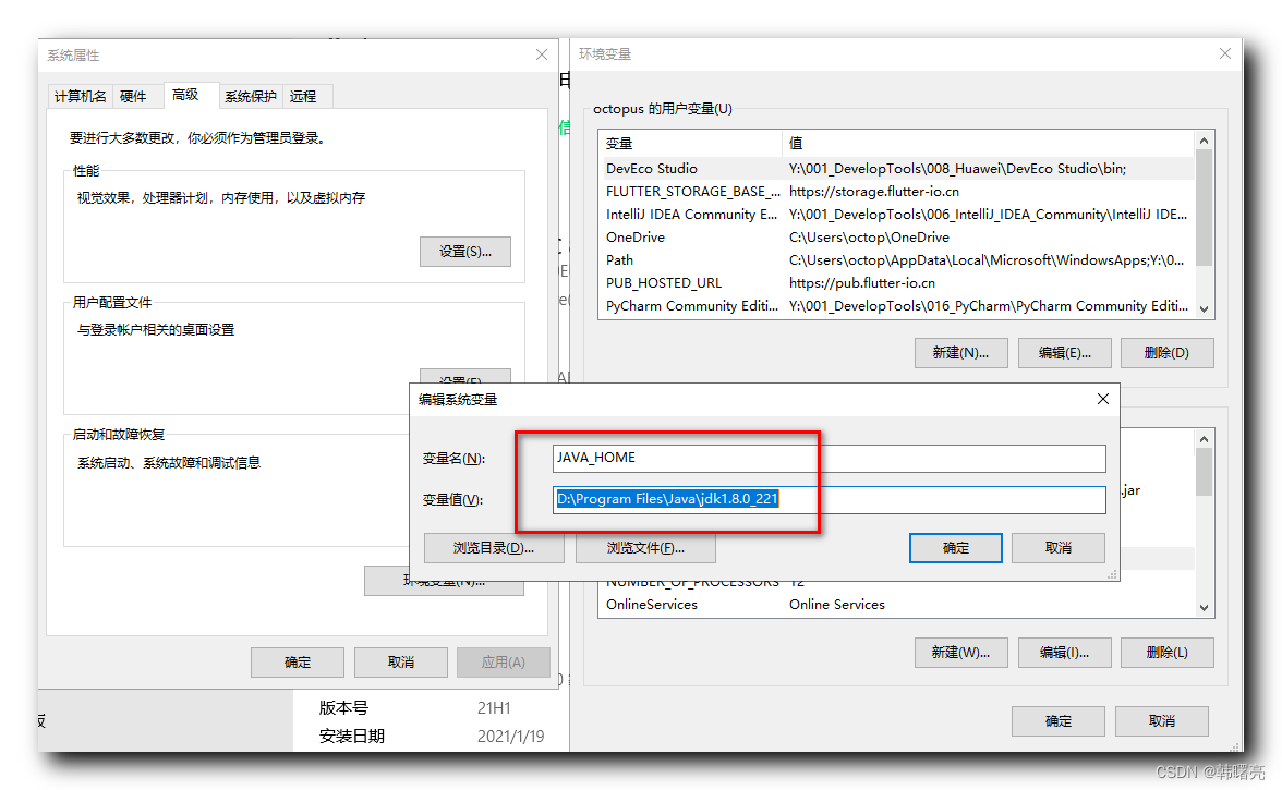 【错误记录】Gradle 配置报错 ( Using different JDK locations on different ...