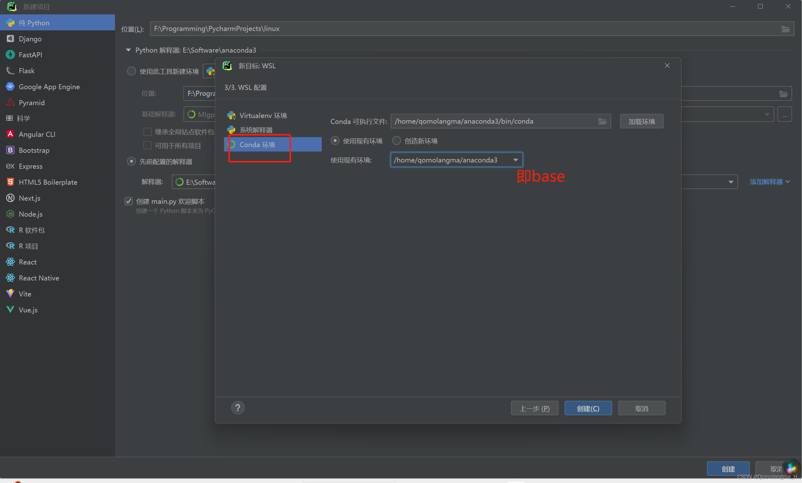 【2023最新版】Windows11:WSL(Ubuntu22.04)安装Anaconda(换源、各种报错及解决方案)+连接Pycharm进行 ...