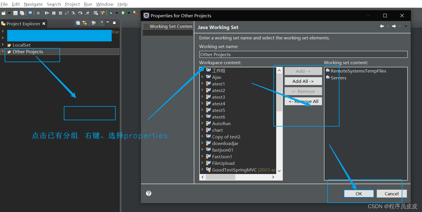 乱如麻 eclipse工作区分组 Java Working Set_eclipse 工作区-CSDN博客