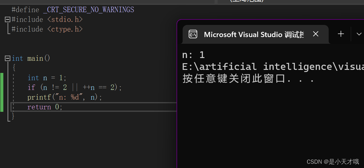 C语言（逻辑运算符和条件运算符）