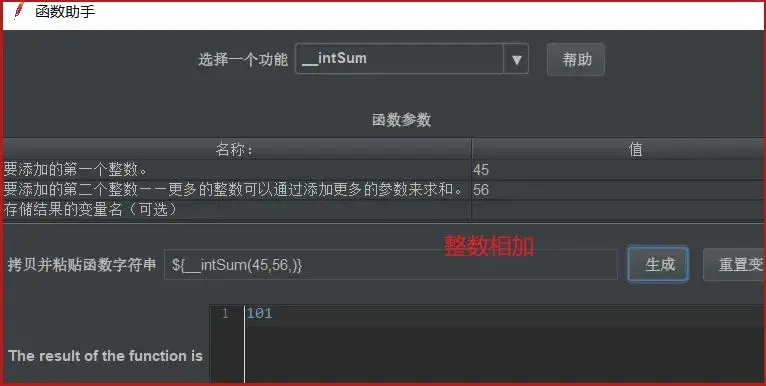 性能测试 —— Jmeter 常用重要函数汇总_jmeter+1函数-CSDN博客