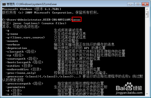 dos下怎么运行java程序